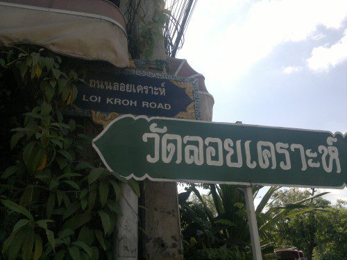 Loi Kroh road